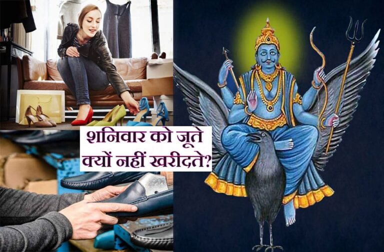 shanivar ko jute hcappal na