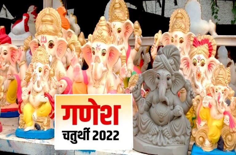 भगवान गणेश