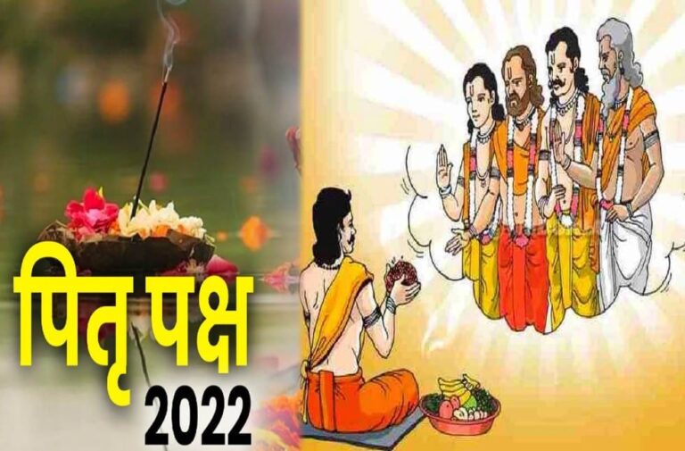 पितृपक्ष