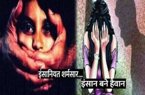 rape roko kavita