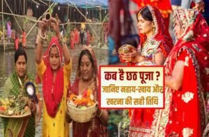 Chhath Puja Kharna
