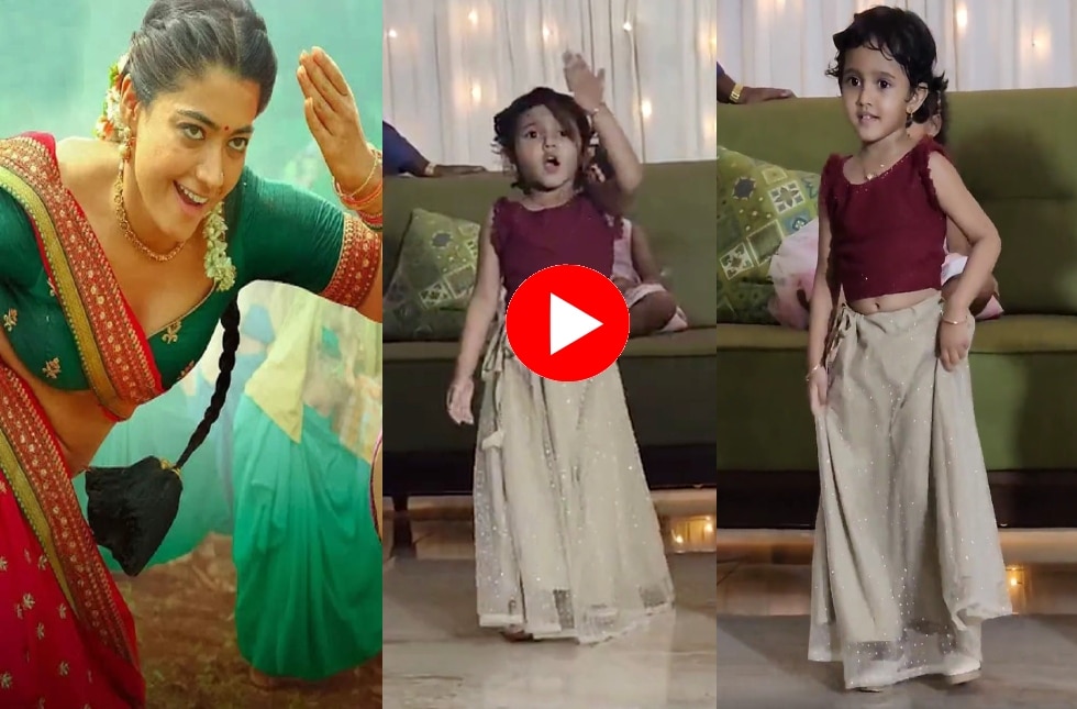 trending Junior Rashmika Mandanna cute dance on Sami-Sami