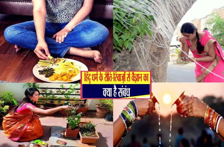 hindu dharm ke vaigyanik karan