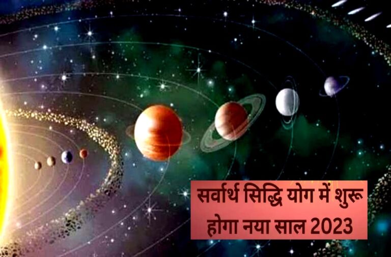 162 Sarvartha Siddhi Yoga in 2023