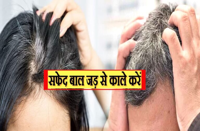 safed bal kale karen