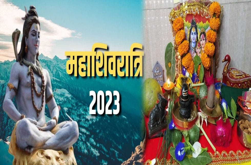Lord Shiva,Mahashivratri 2023,Mahashivratri 2023 Puja,Shivling Puja,Shivratri 2023,Mahashivratri 2023 auspicious sanyog, Mahashivratri 2023 Kab Hai,
