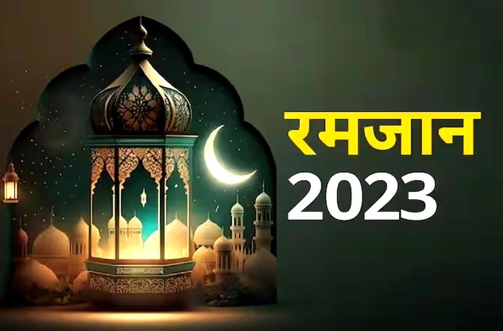 Ramadan 2023 Moon Sighting, Ramadan 2023