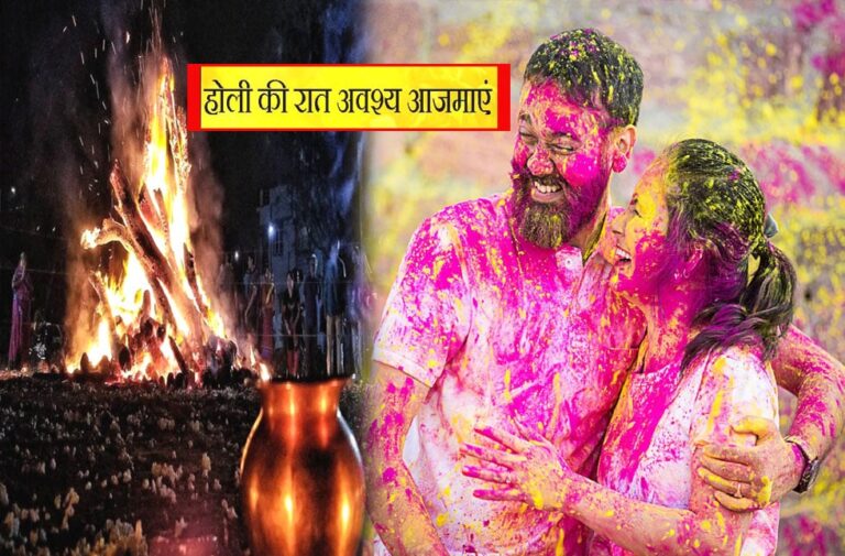 do these 6 upay on holi 2023 night money will rain family will also be happy