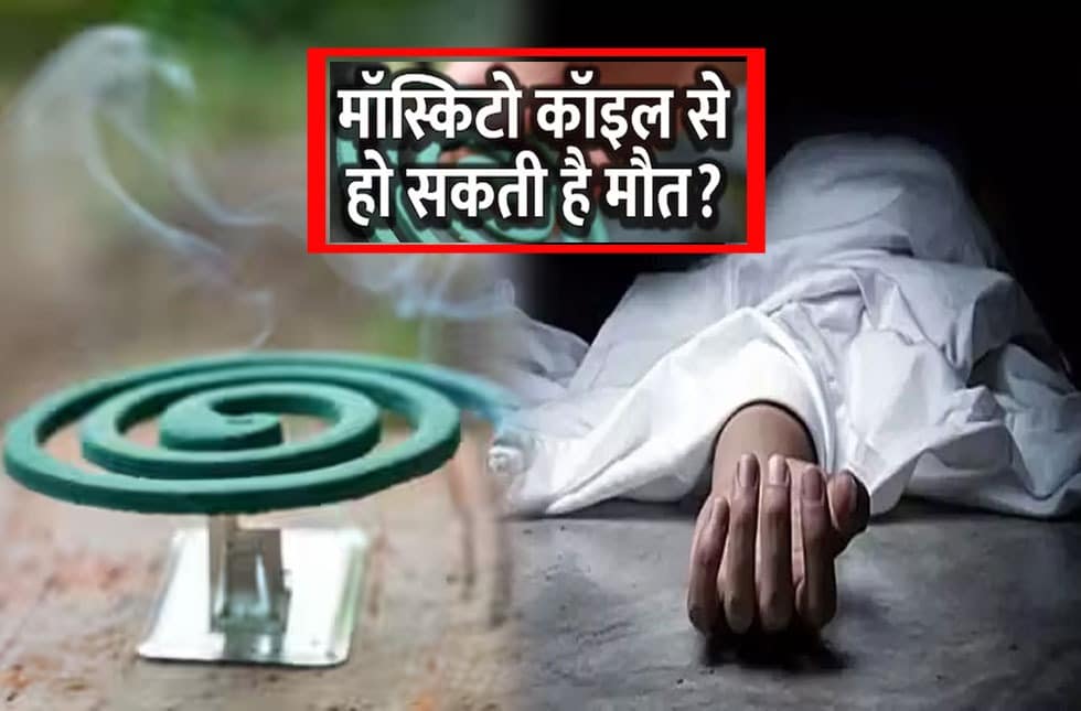 delhi news 6 people dead due to mosquito repellent coils in Shastri Park