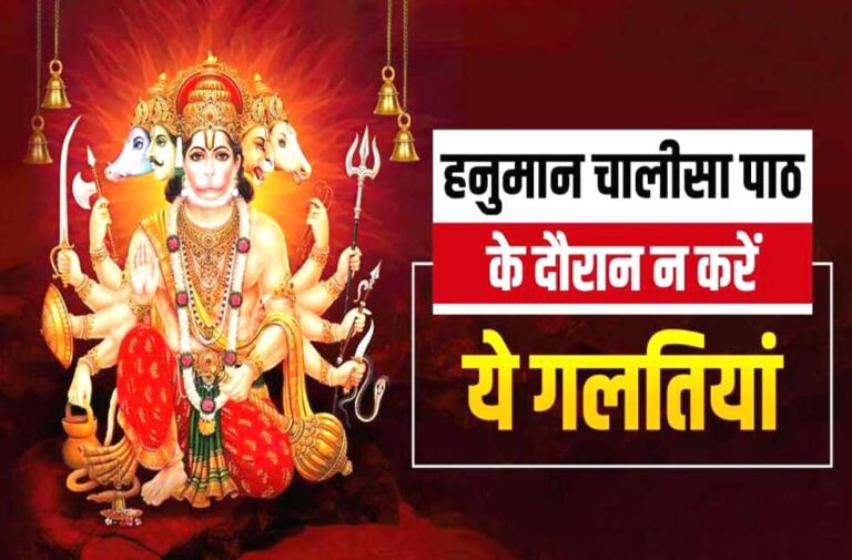hanuman chalisa