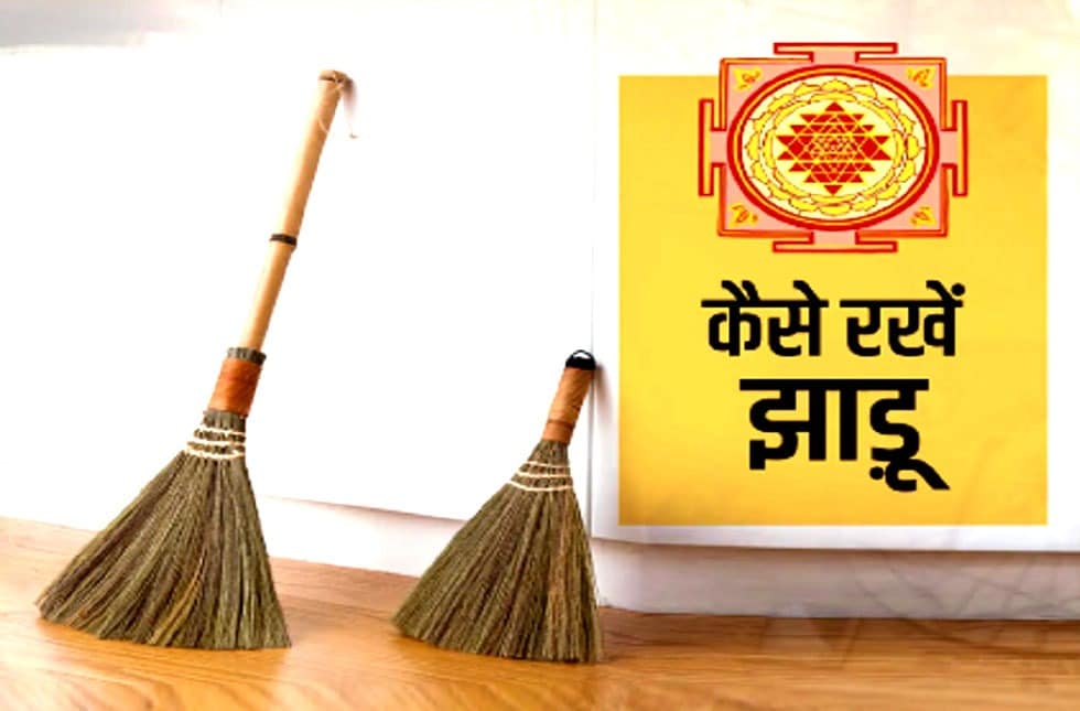 Vastu Tips for Broom Avoid keeping jhadu at these places of house