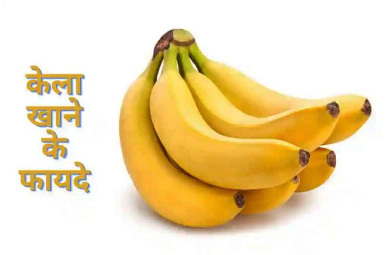 Banana eliminates all problems related to increase sex stamina akela khane ke fayde