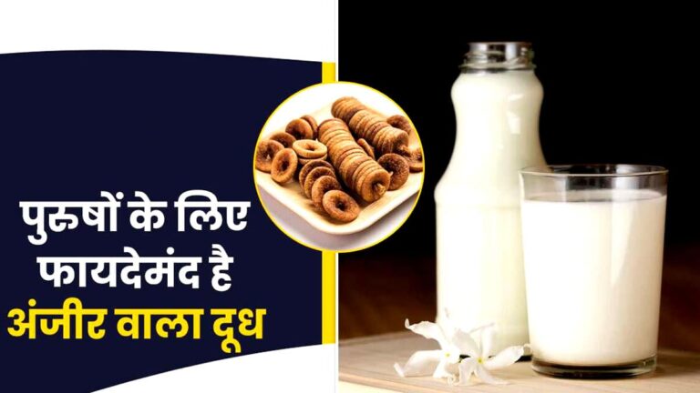 anjeer wala doodh pine ke f