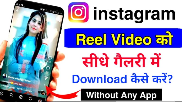 instagram reel kaise downlo