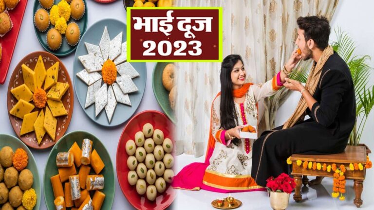 भाई दूज पर घर में बनाएं ये बेहतरीन 5 मिठाइयां, खुशी से भर जाएगा प्यारा भाई BHAI dooj special mithai