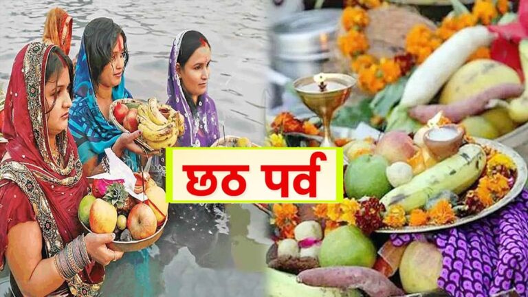 छठ पूजा