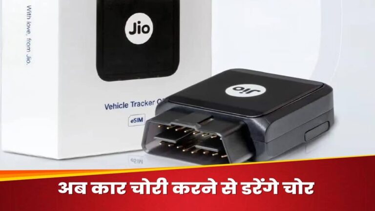 jio car tracker