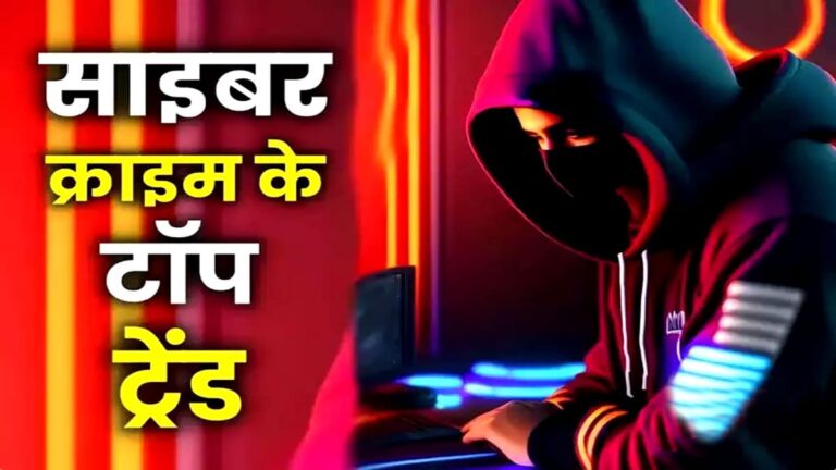 how to safe from cyber crime