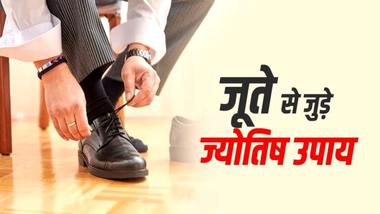 juta vastu upaay