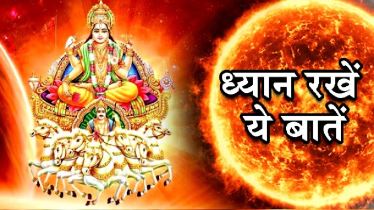ravivar ke din ashubh kam