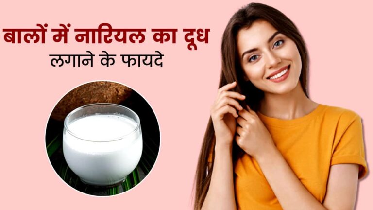 balon me nariyal ka doodh