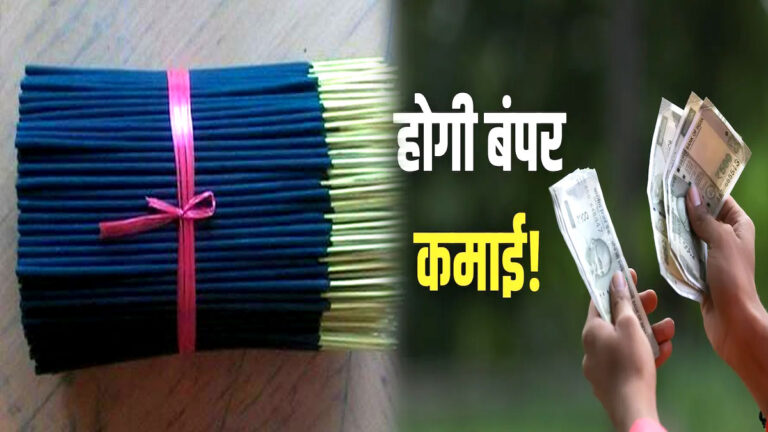 agarbatti ka bijness 1