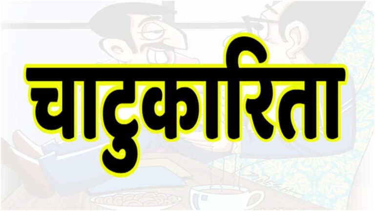 chatukarita