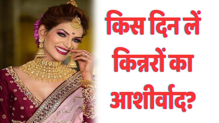 kinnaron ka ashirwad
