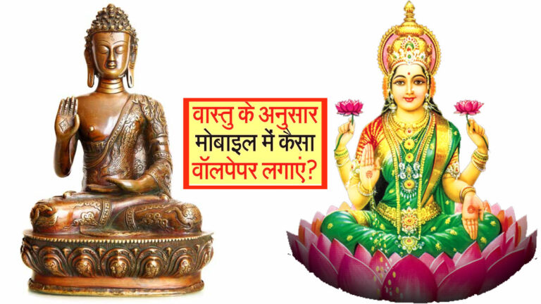 vastu mobile wallpaper