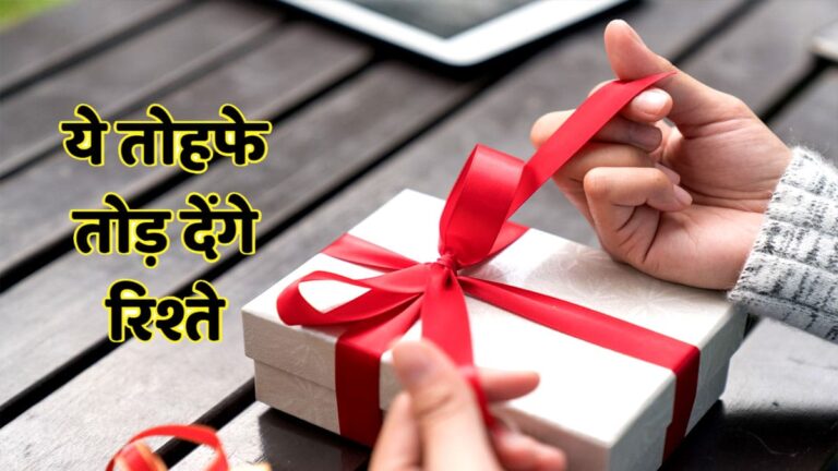 what not to gift anyone