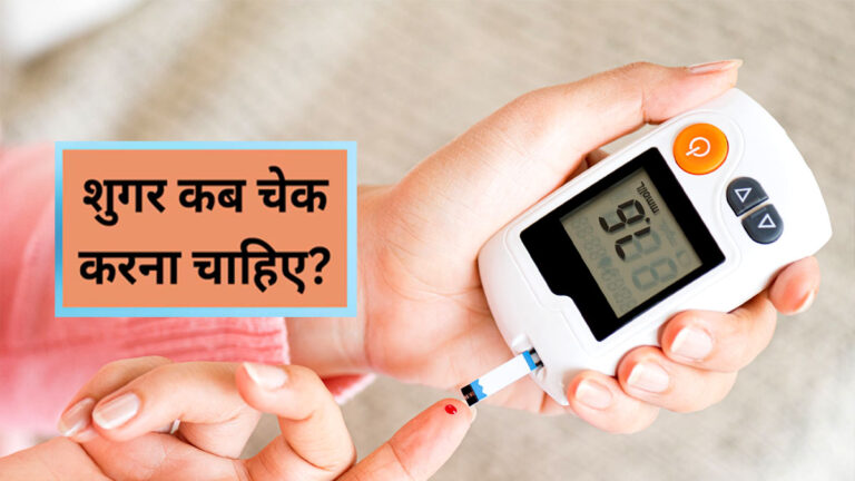 best time to check blood su