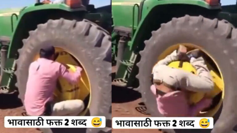 जान हथेली पर रखकर शख्स ने ट्रैक्टर के टायर पर लिपटकर किया खतरनाक स्टंट, हलक में आ जाएगी जान ट्रैक्टर के टायर