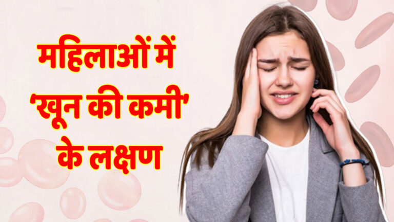 blood deficiency in female