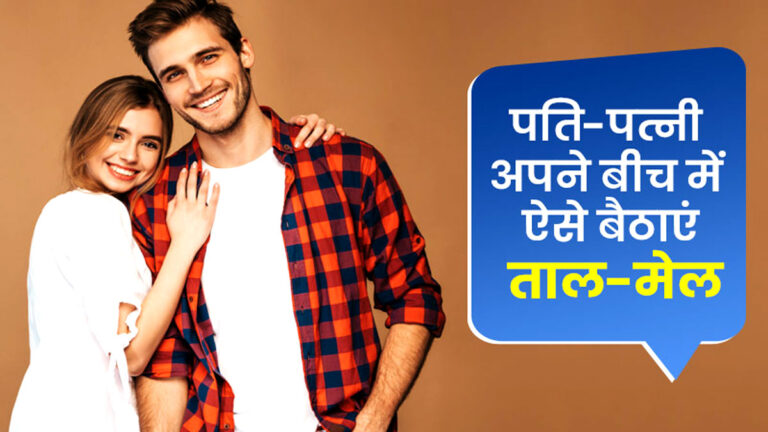 relationship tips