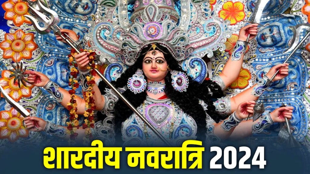 shardiya navratri 2024