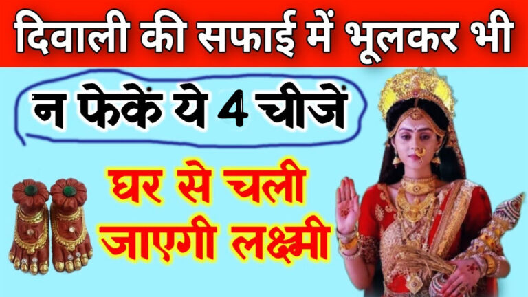 diwali safai main