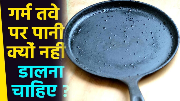 garm tawe par pani