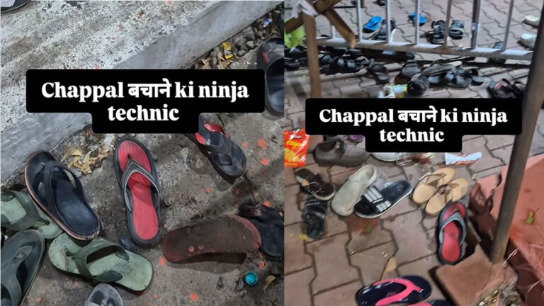 कभी नहीं चोरी होंगे आपके चप्पल, आजमाकर देखें यह मजेदार तरीका chappal chori ka tarika