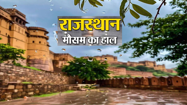 rajasthan weather update