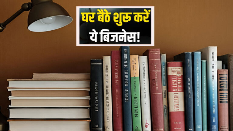 books on rent business