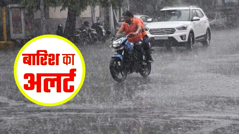 rain alert in uttar pradesh