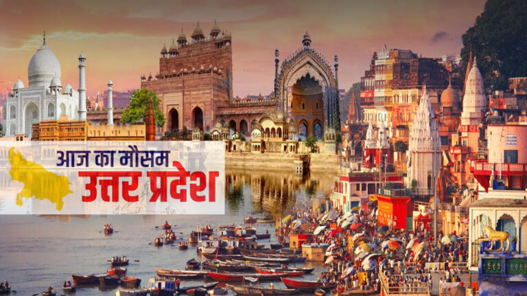 up me aaj ka mausam 1 1