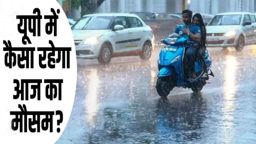 up me aaj ka mausam 2