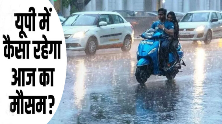 up me aaj ka mausam 2