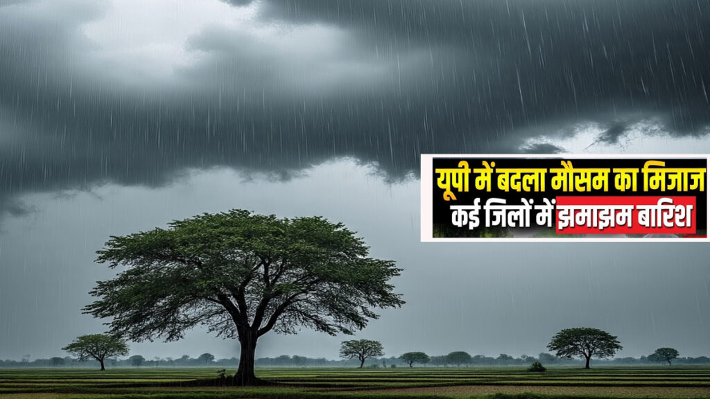 uttar pradesh me barish ka