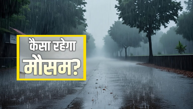 uttar pradesh me mausam