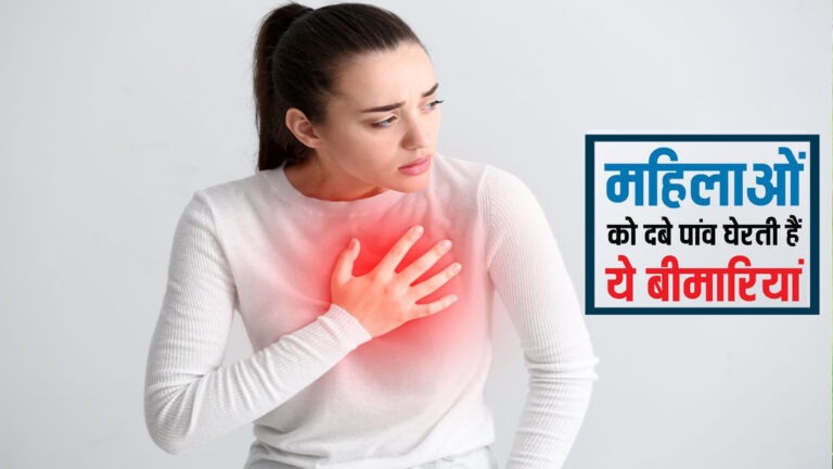 Health Issues in Women