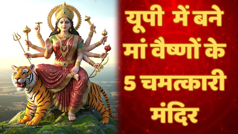 maa vaishno temples in utta