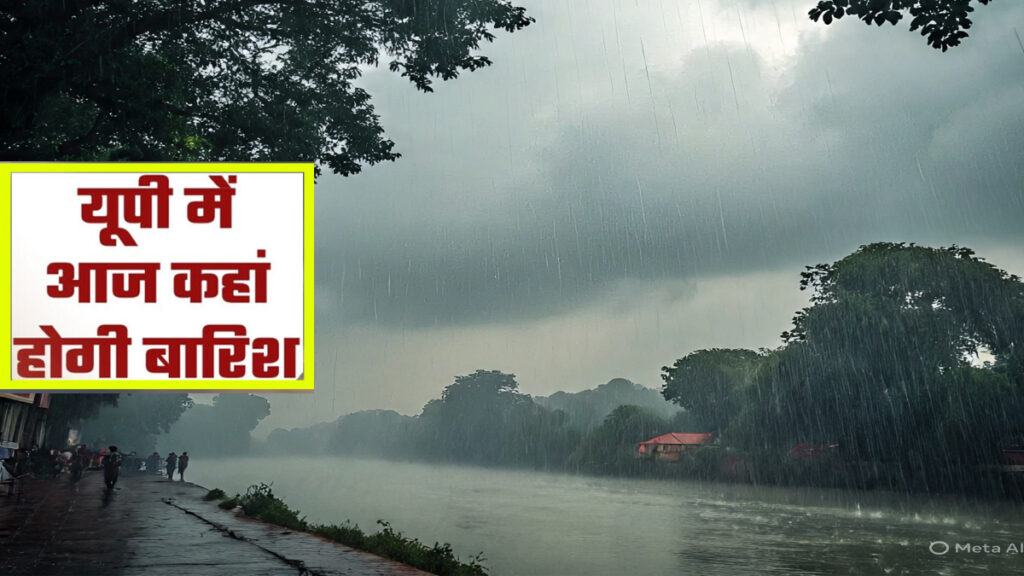 uttar pradesh me aaj ka mau 1