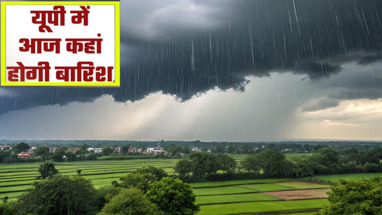 uttar pradesh me barish